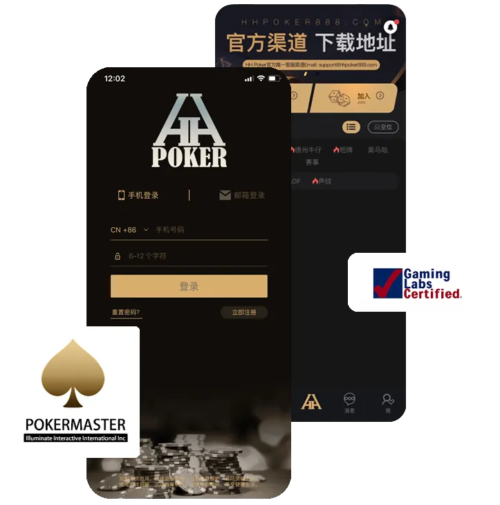 hh德扑圈